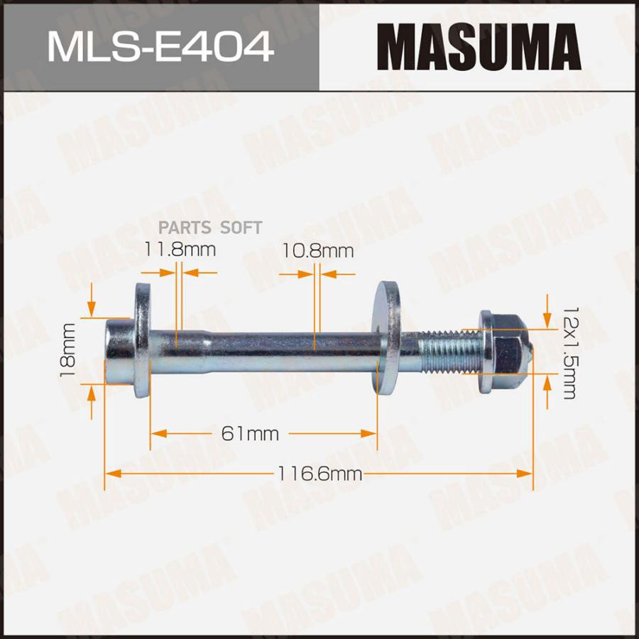 

Болт Эксцентрик (Комплект) MASUMA mlse404