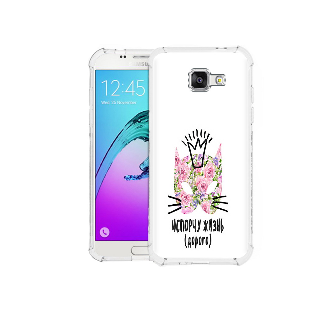 

Чехол MyPads Tocco для Samsung Galaxy A5 (2016) испорчу жизнь дорого (PT25252.581.380), Прозрачный, Tocco