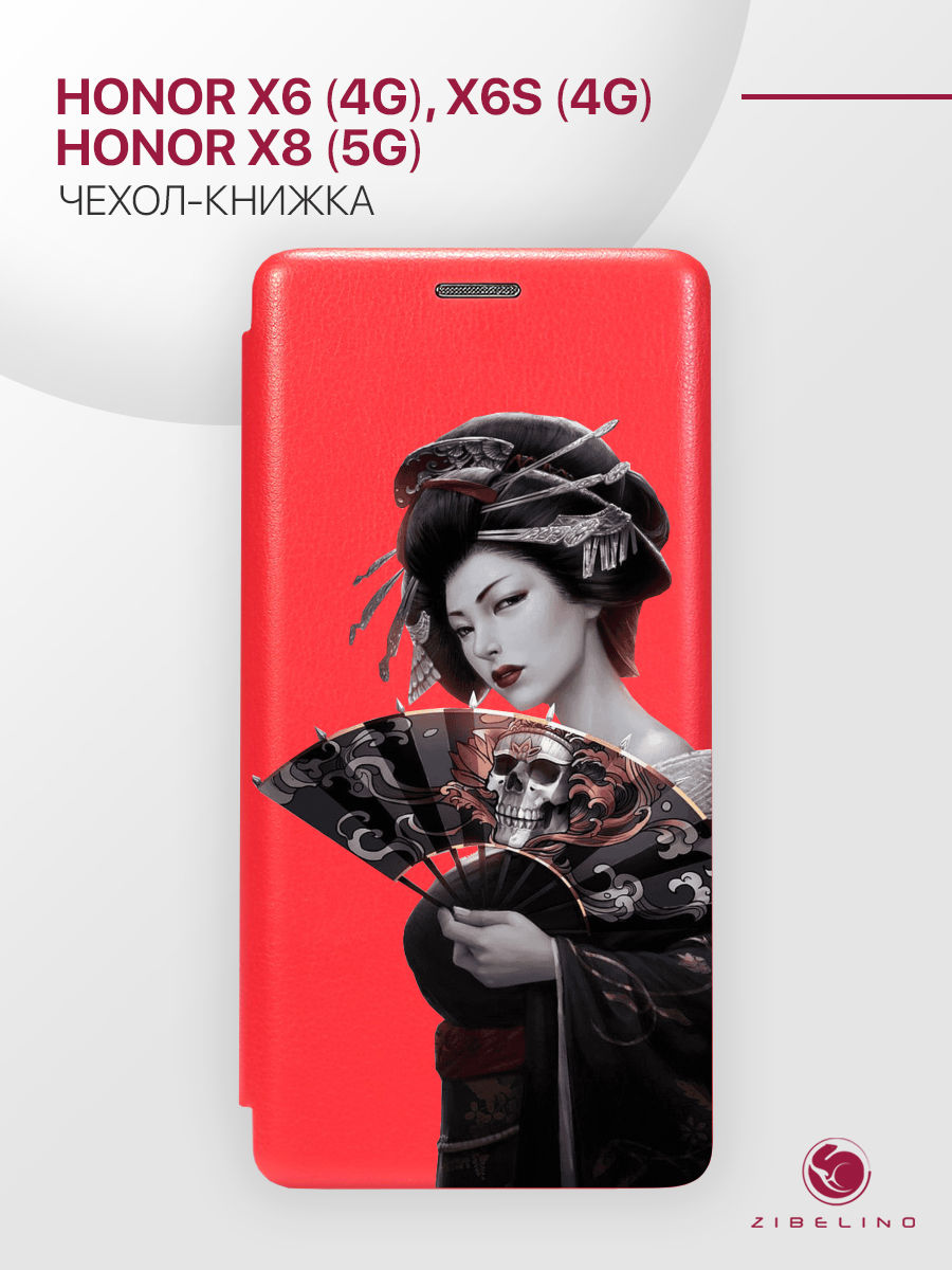 

Чехол для Honor X6 4G, X6s 4G, X8 5G с магнитом, красный с принтом ГЕЙША С ВЕЕРОМ, ZB-HON-X6