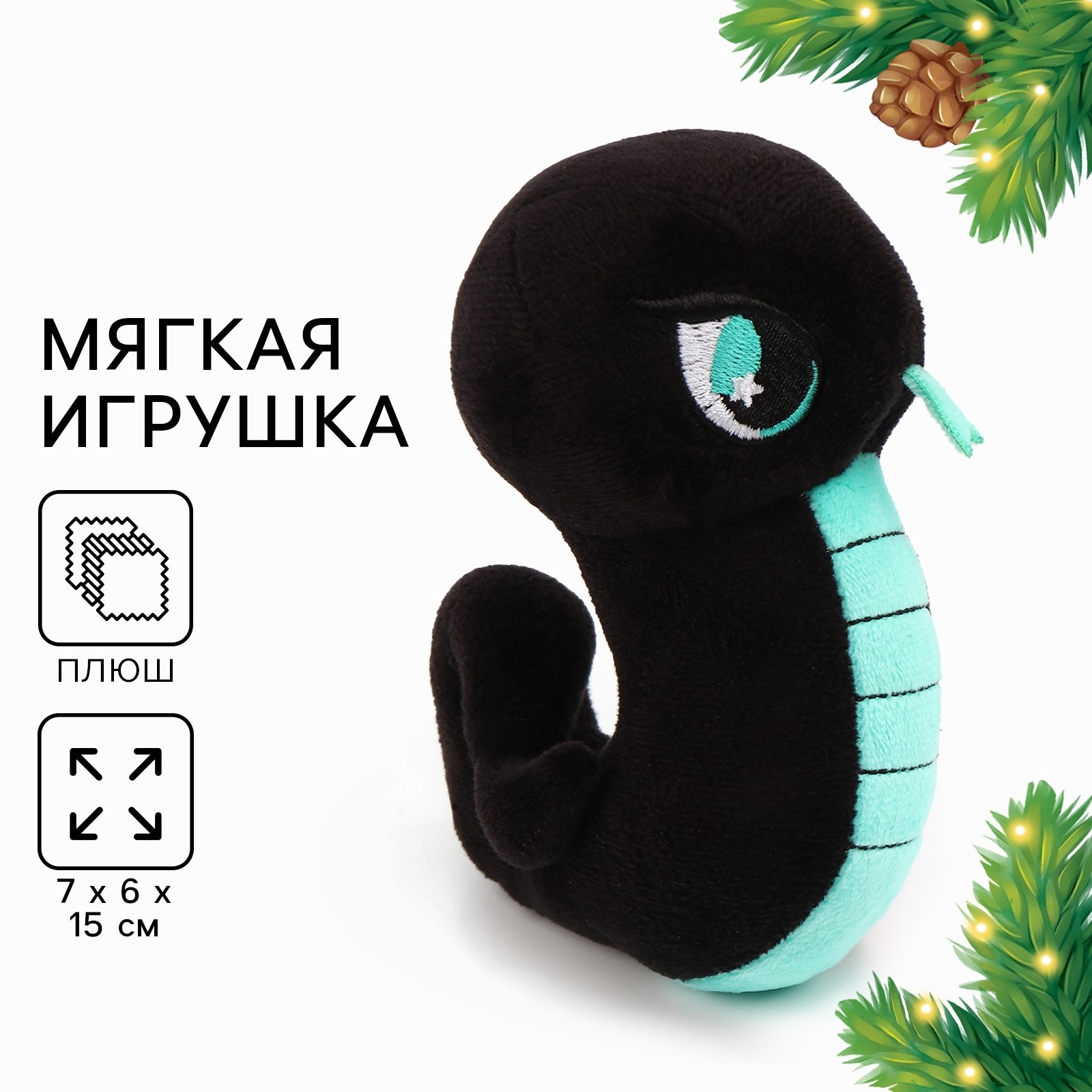 

Мягкая игрушка Milo toys Змея чёрно-бирюзовая на новый год, Черный