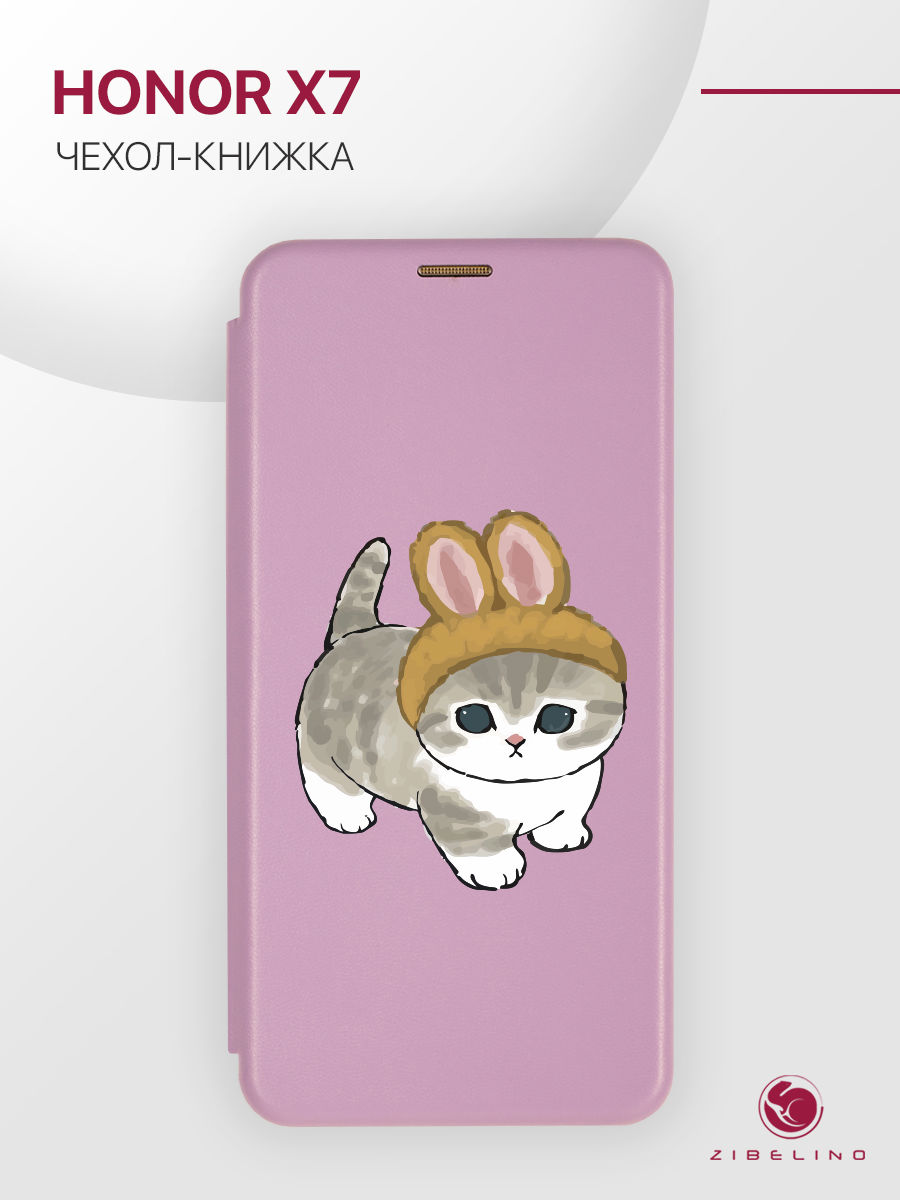 

Чехол для Honor X7 с магнитом, сиреневый с принтом КОТИК С УШКАМИ, Фиолетовый, ZB-HON-X7