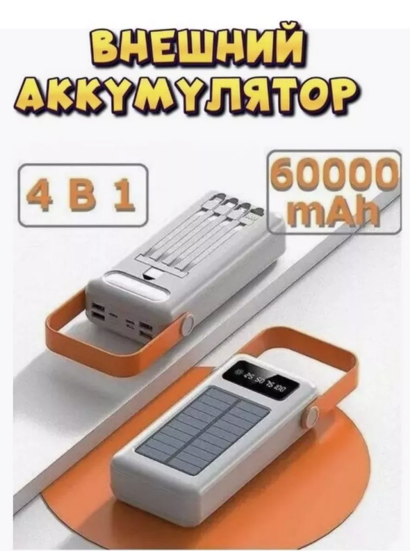

Внешний аккумулятор MIXSOL-60 на 60000 мА/ч серый, MIXSOL-60