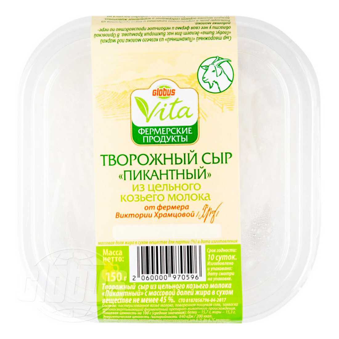 Творожный сыр Globus Vita пикантный 45% 150 г