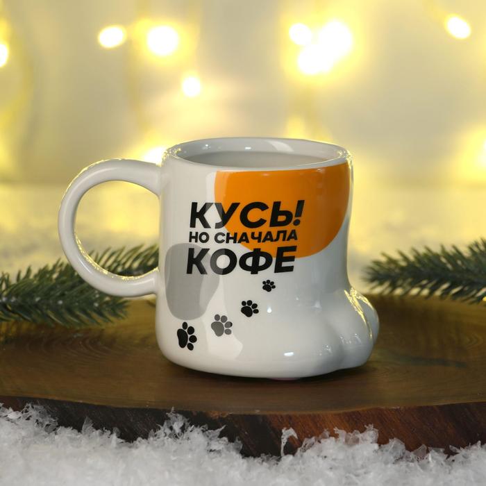 

Кружка-лапка "Кусь! Но сначала кофе", 350 мл