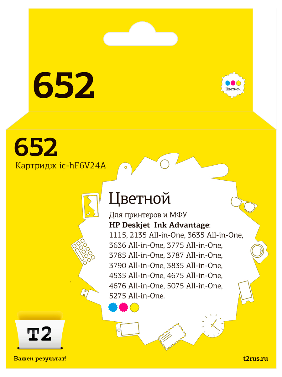 Картридж T2 №652 (IC-HF6V24A) для принтеров HP