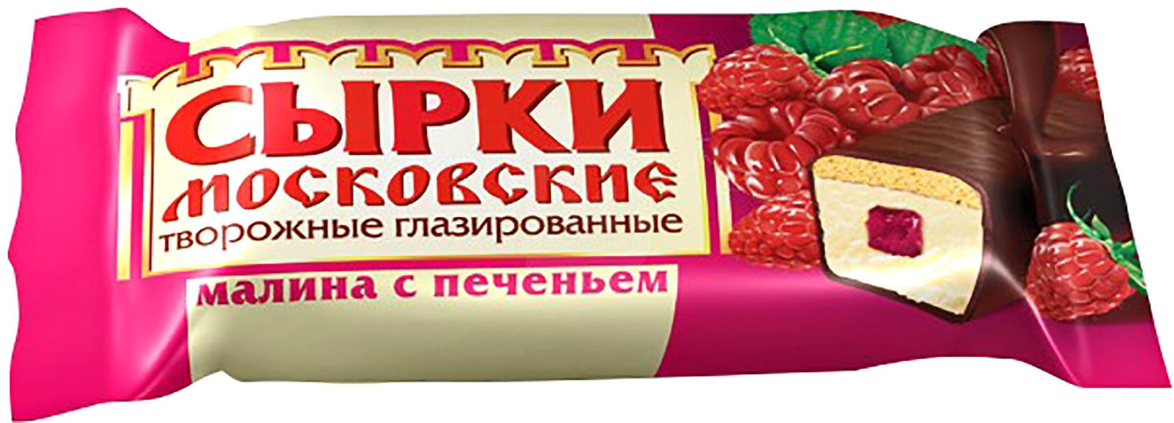 

Сырок творожный Планета сырков Московский печенье-малина глазированный 26% СЗМЖ 45 г