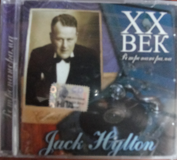 

XX ВЕК РЕТРОПАНОРАМА Jack Hylton (1 CD)