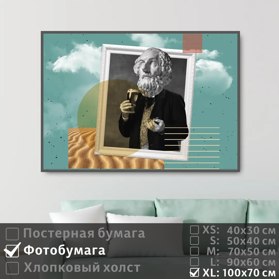 

Постер на фотобумаге ПолиЦентр Современное искусство поп арт 100х70 см, СовременноеИскусствоПопАртТип151