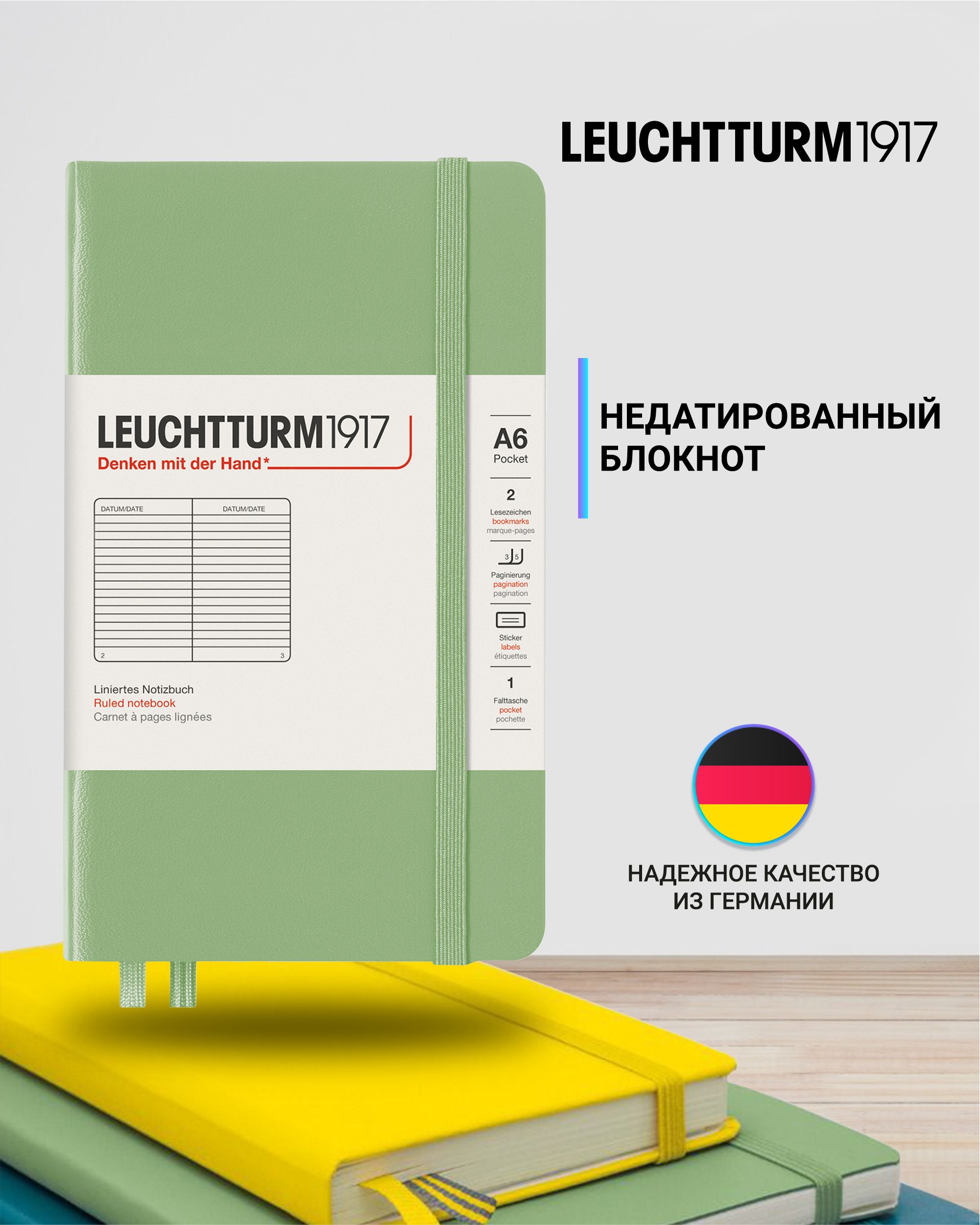 

Блокнот Leuchtturm1917 Classic Pocket 363940 93л, в линейку, A6, твердая обложка, Шалфей