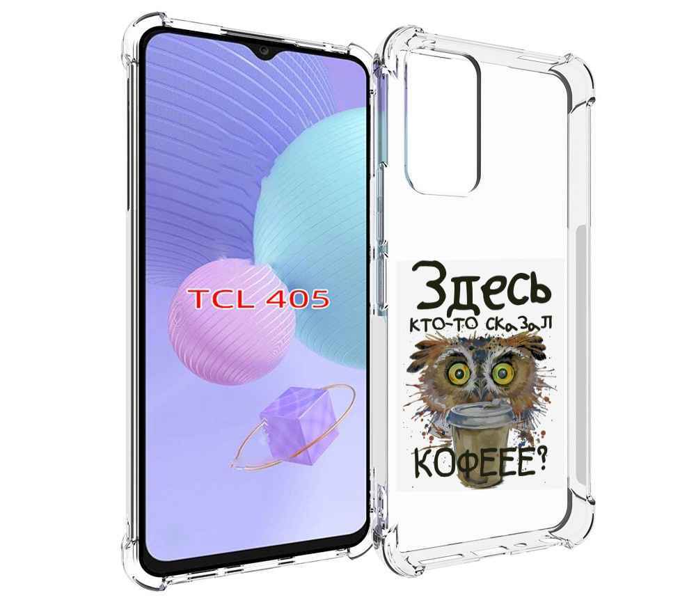 

Чехол MyPads Любительница кофе для TCL 405, Tocco