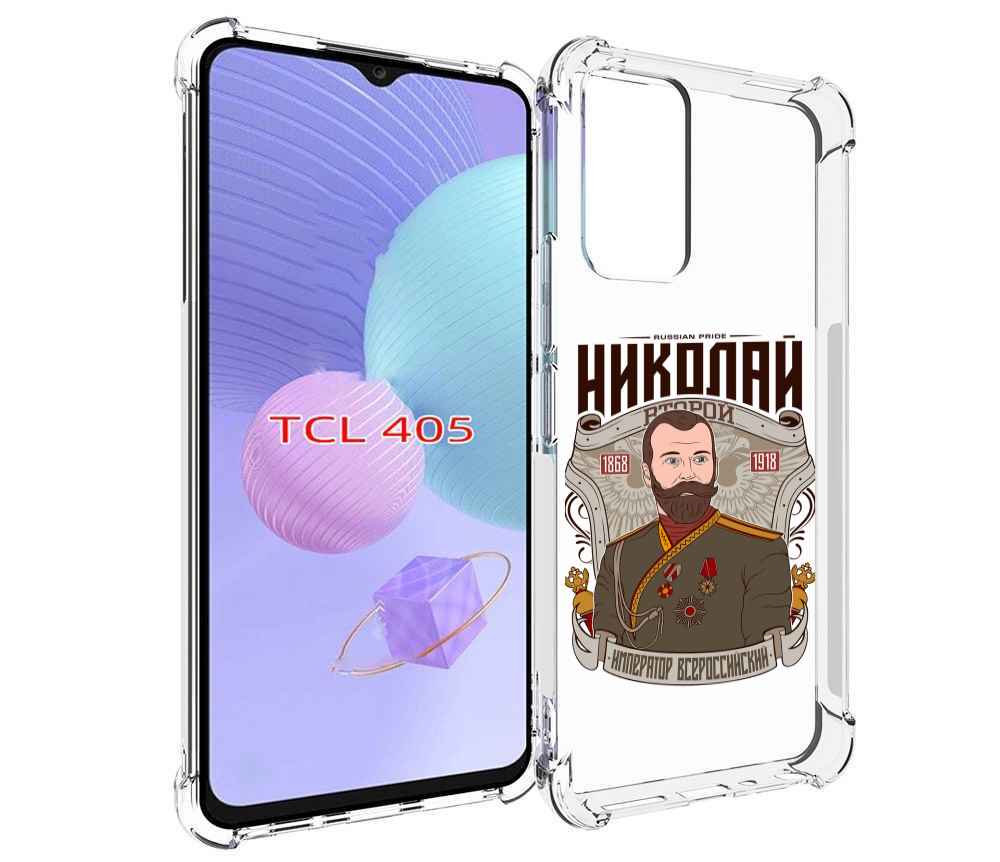 

Чехол MyPads Николай второй для TCL 405, Tocco