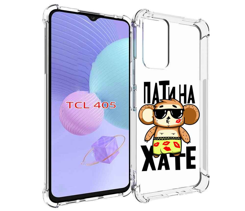 

Чехол MyPads Пати на Хате для TCL 405, Tocco
