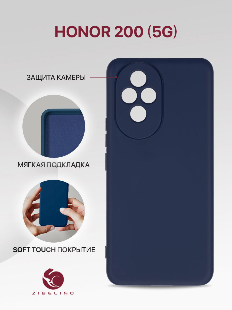 

Чехол для Honor 200 (5G) с защитой камеры с подкладкой из микрофибры противоударный, синий, ZSMF-HON-200