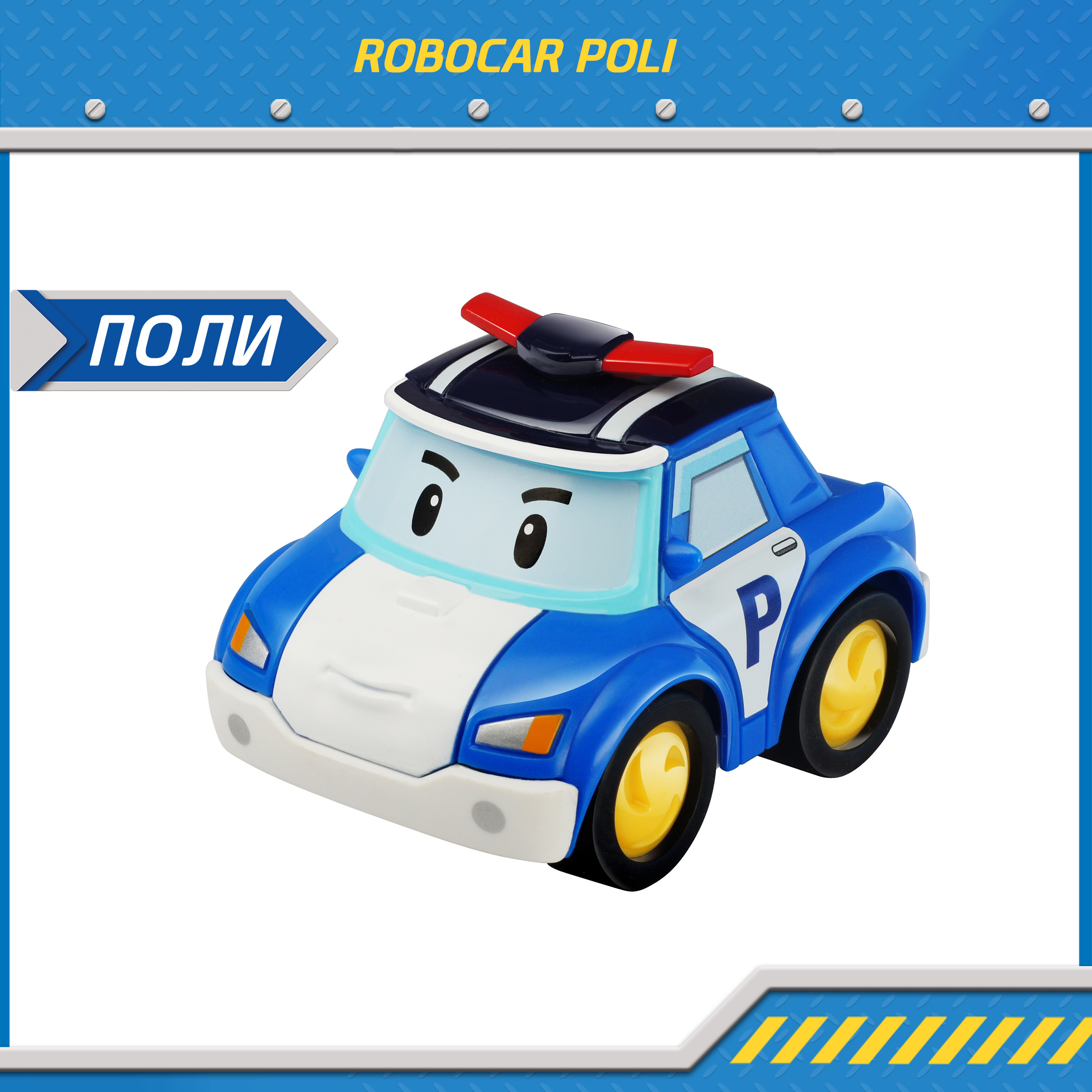 Металлическая машинка Robocar Poli Поли 6 см 999₽