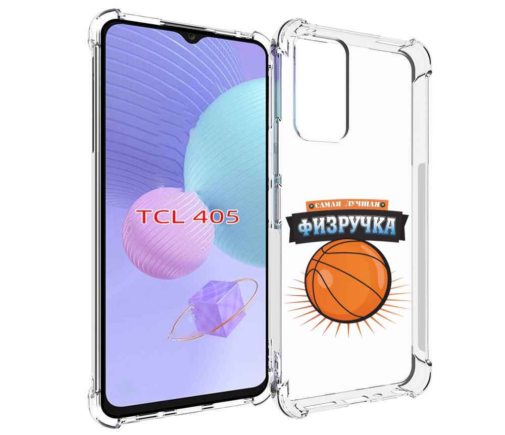 

Чехол MyPads Самая лучшая физручка для TCL 405, Tocco