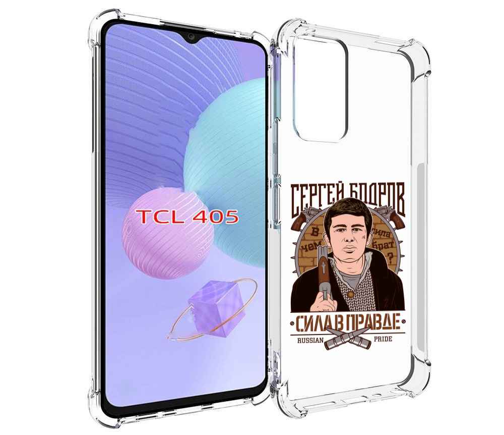 

Чехол MyPads Сергей Бодров для TCL 405, Tocco