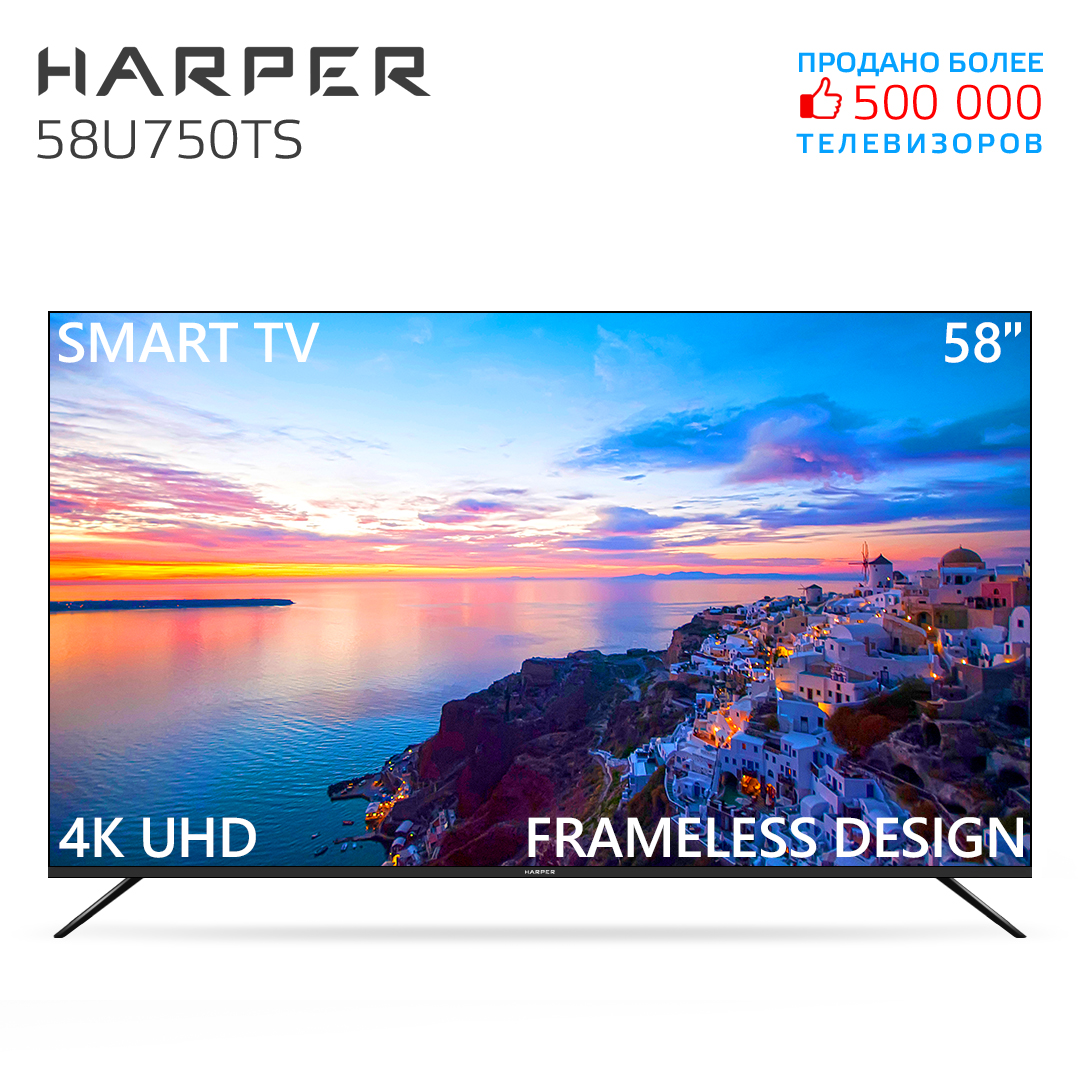 Телевизор Harper 58U750TS, 58"(147 см), UHD 4K черный