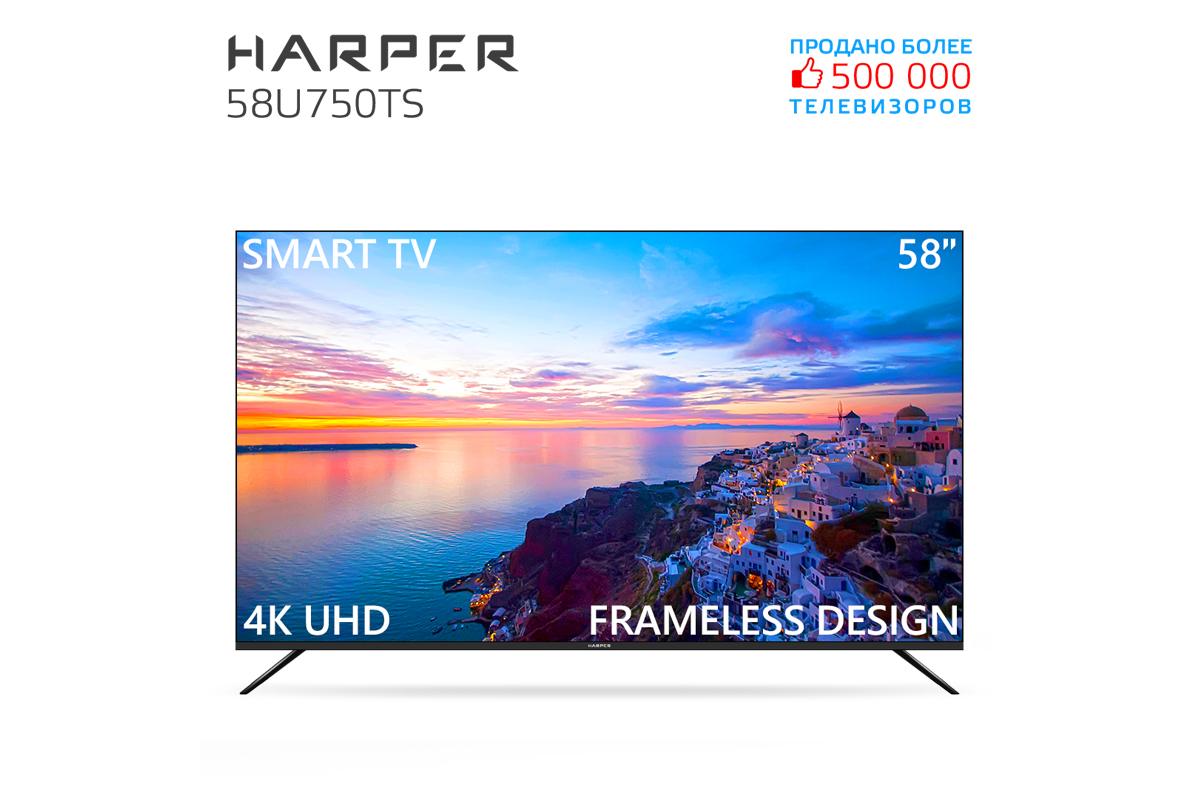 Телевизор Harper 58U750TS, 58