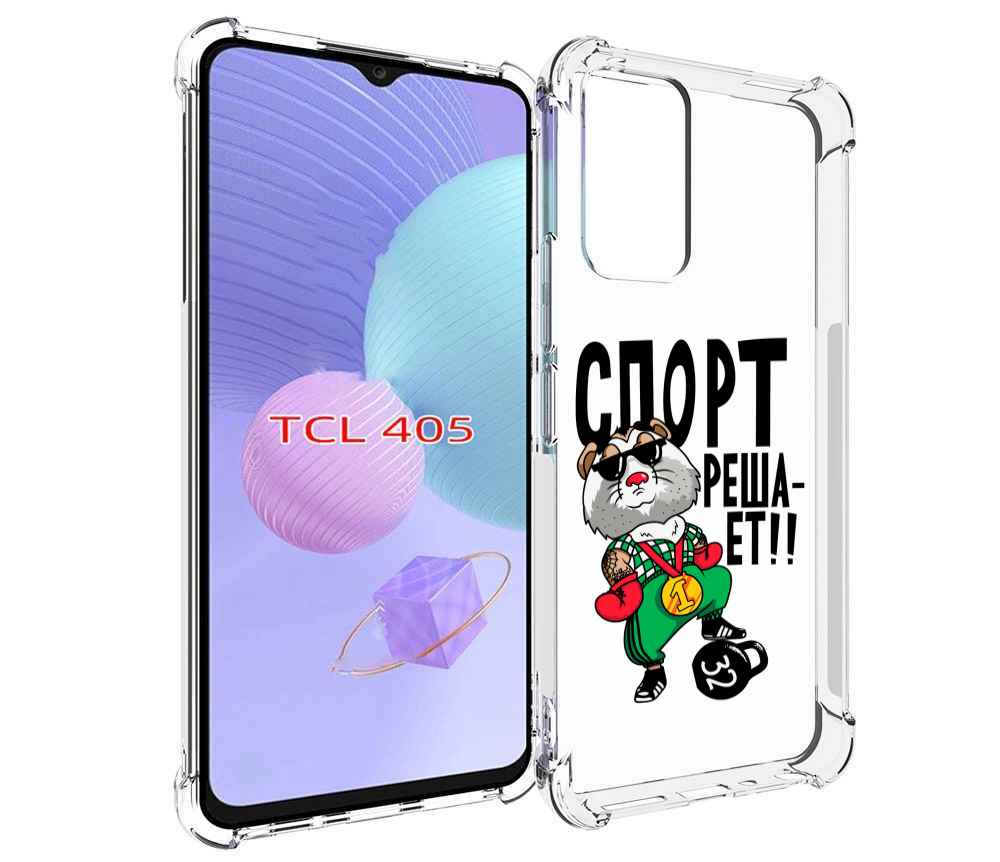 

Чехол MyPads Спорт решает для TCL 405, Tocco
