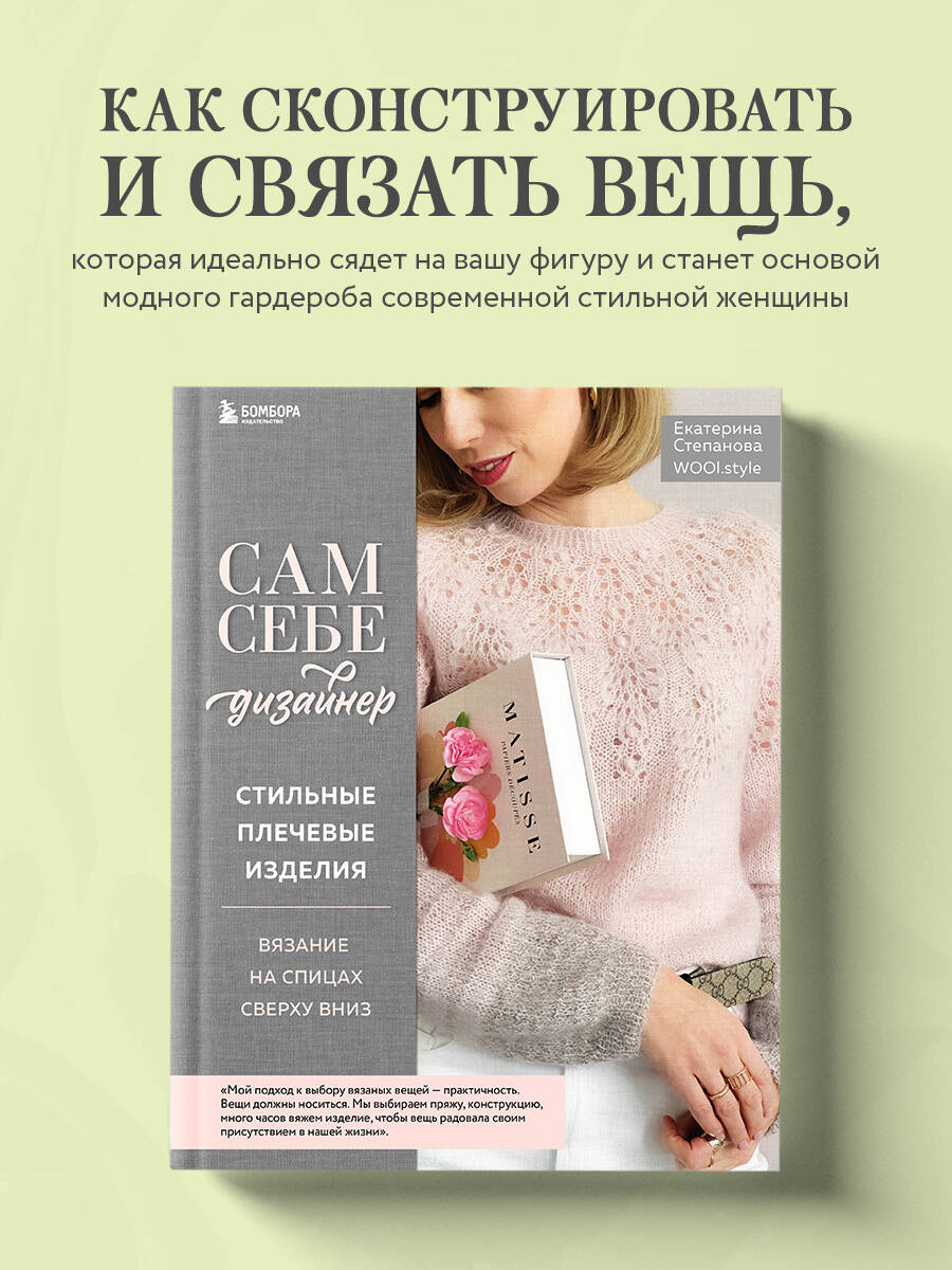 

Сам себе дизайнер