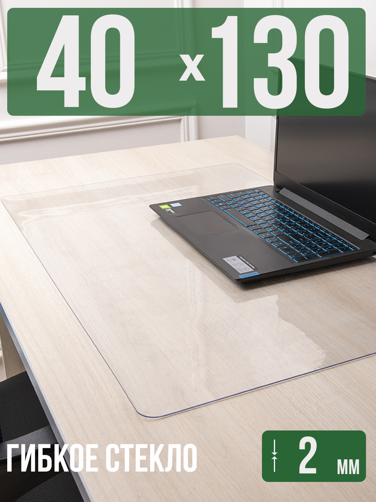 

Коврик настольный 1001 Накладка на стол 1HKS2x40x130