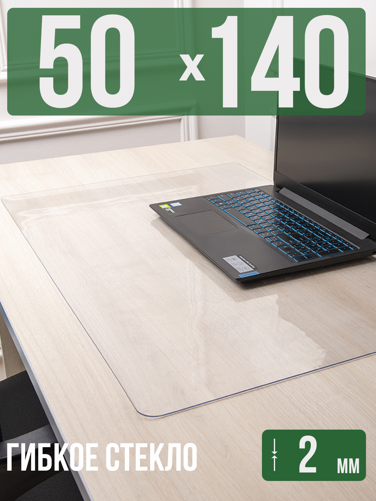 

Коврик настольный 1001 Накладка на стол 1HKS2x50x140