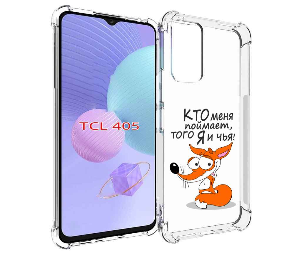 

Чехол MyPads Кто меня поймает того я и чья для TCL 405, Tocco