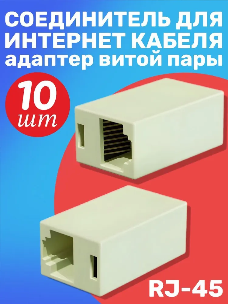 Коннектор универсальный Gsmin CB-104 (BT990946)