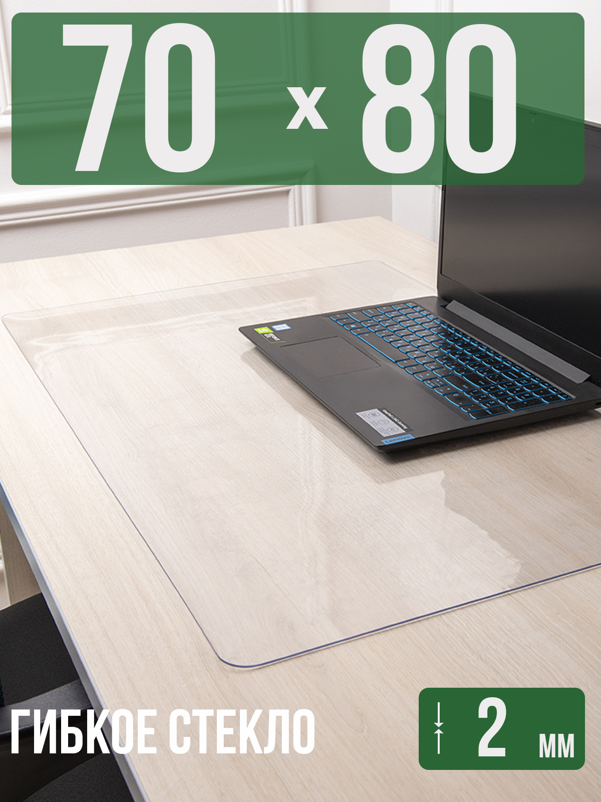 

Коврик настольный 1001 Накладка на стол 1HKS2x80x70