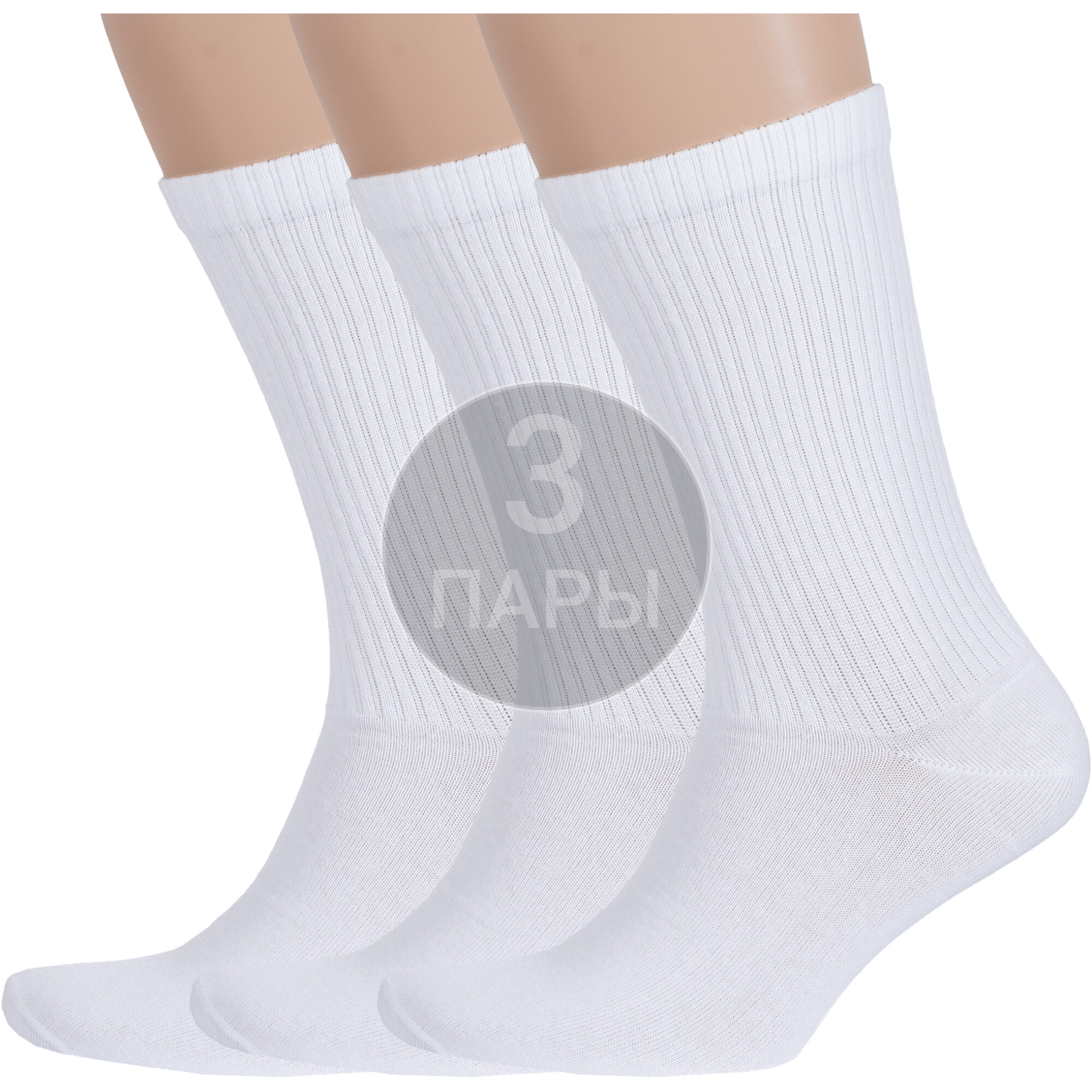 Комплект носков мужских Борисоглебский трикотаж 3-4С305 белых 25-27