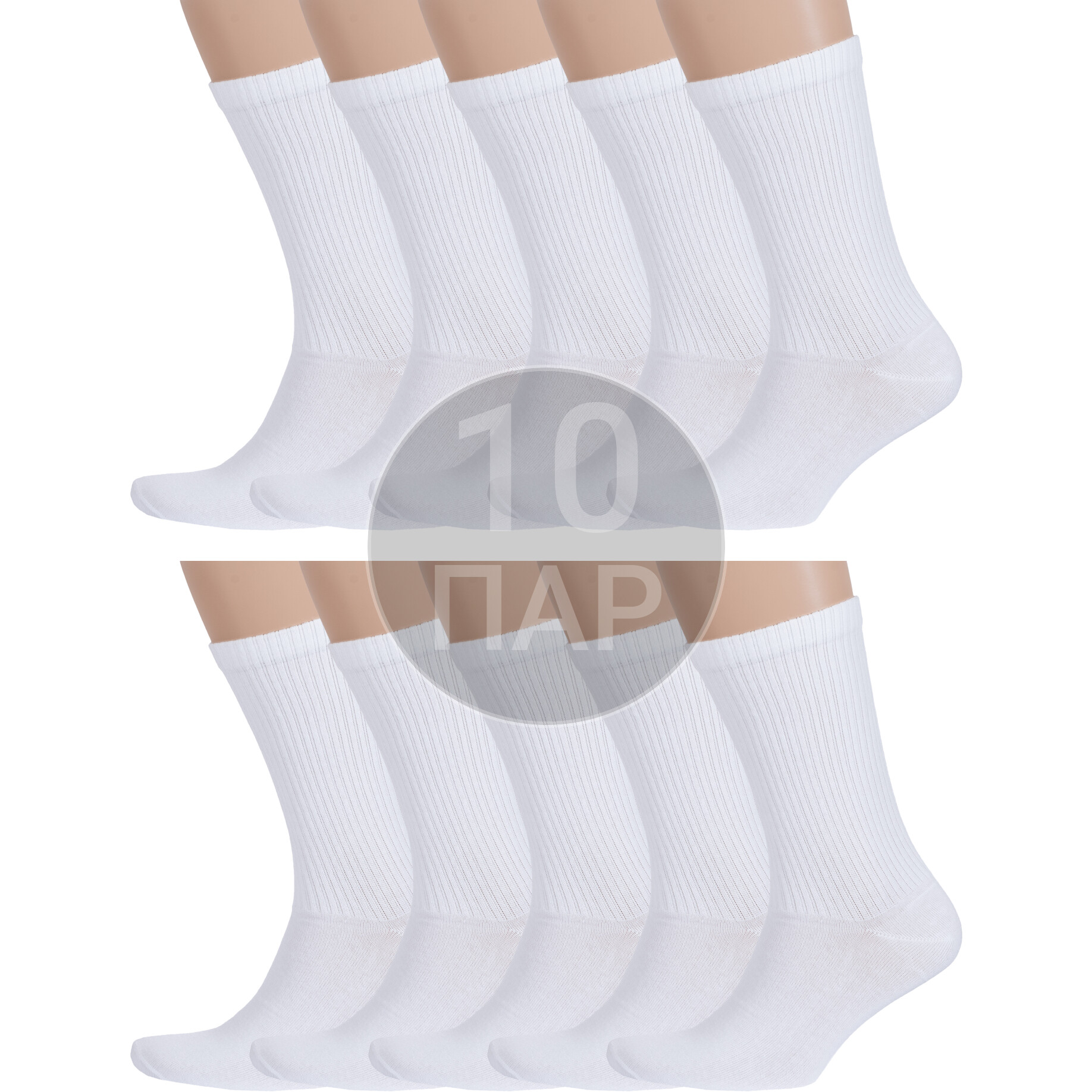 Комплект носков мужских Борисоглебский трикотаж 10-4С305 белых 25-27