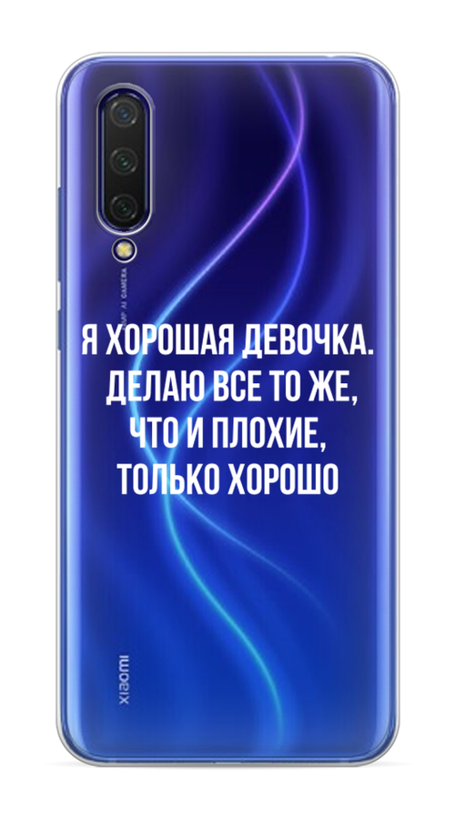

Чехол на Xiaomi Mi 9 Lite"Хорошая девочка", Серебристый, 36750-6
