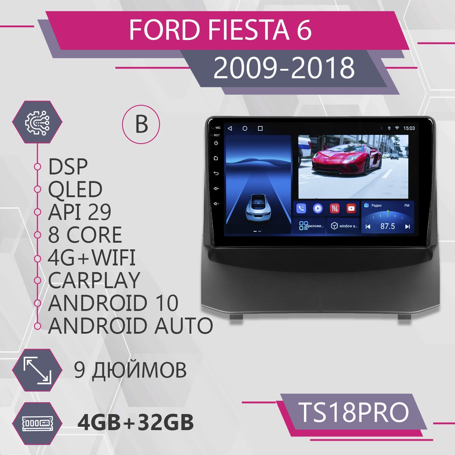 Магнитола Точка Звука TS18Pro для Ford Fiesta Mk 6Форд Фиеста F1-B 432GB 2din 1999900₽