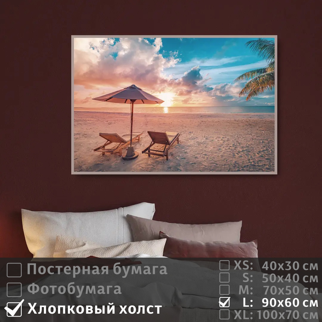 

Постер на холсте ПолиЦентр Отпуск на берегу моря 90х60 см, ОтпускНаБерегуМоря
