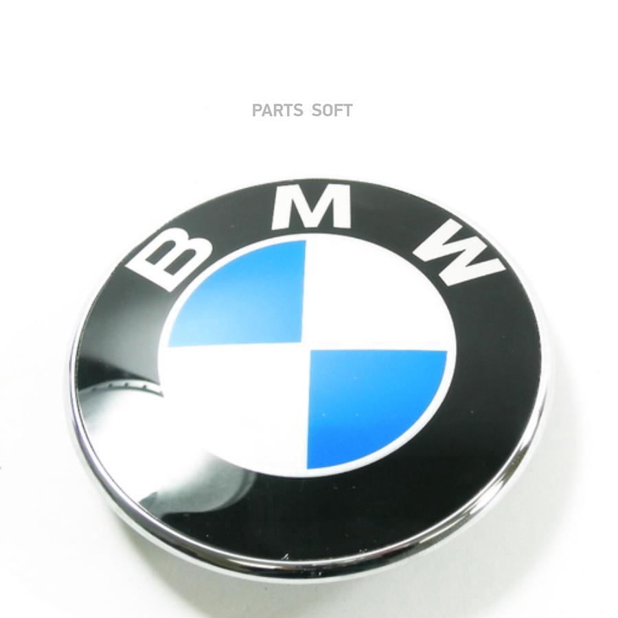 

BMW 51148219237 ЭМБЛЕМА [ORG] () 1шт