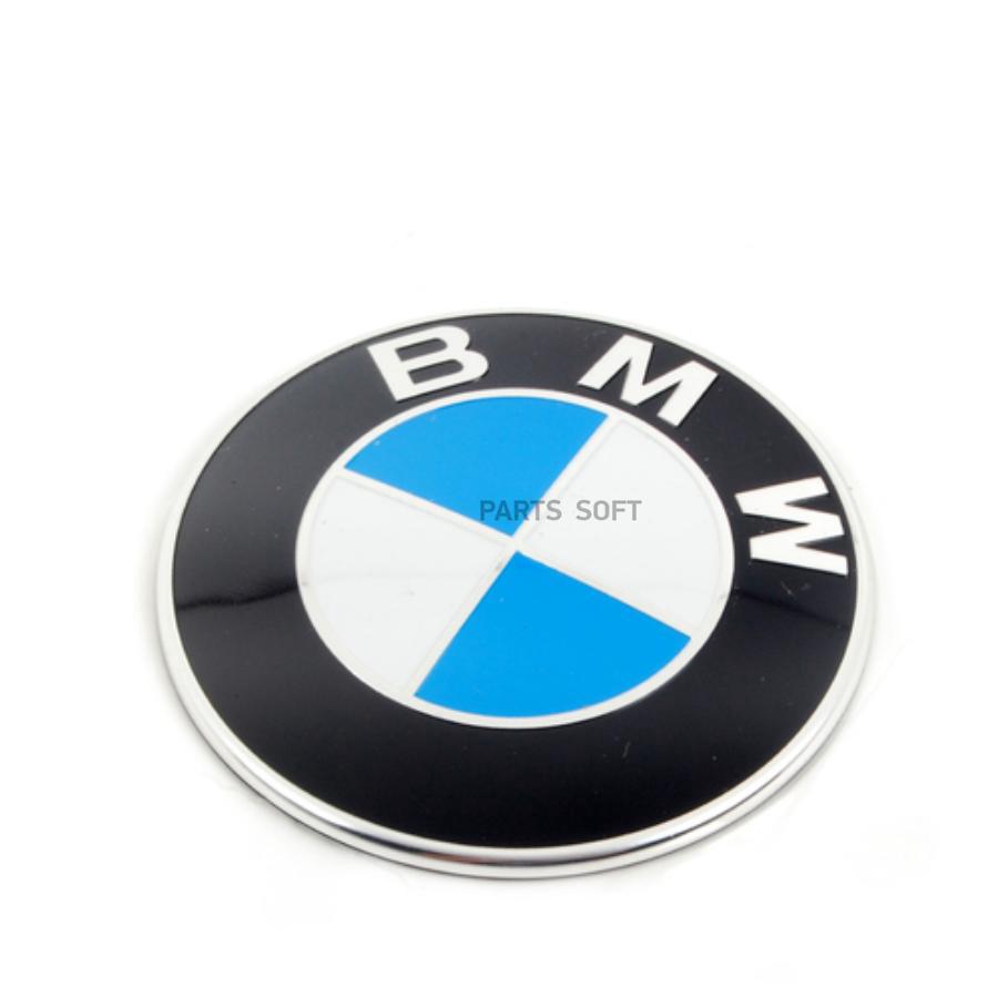 

BMW 51767288752 ЭМБЛЕМА [ORG] () 1шт