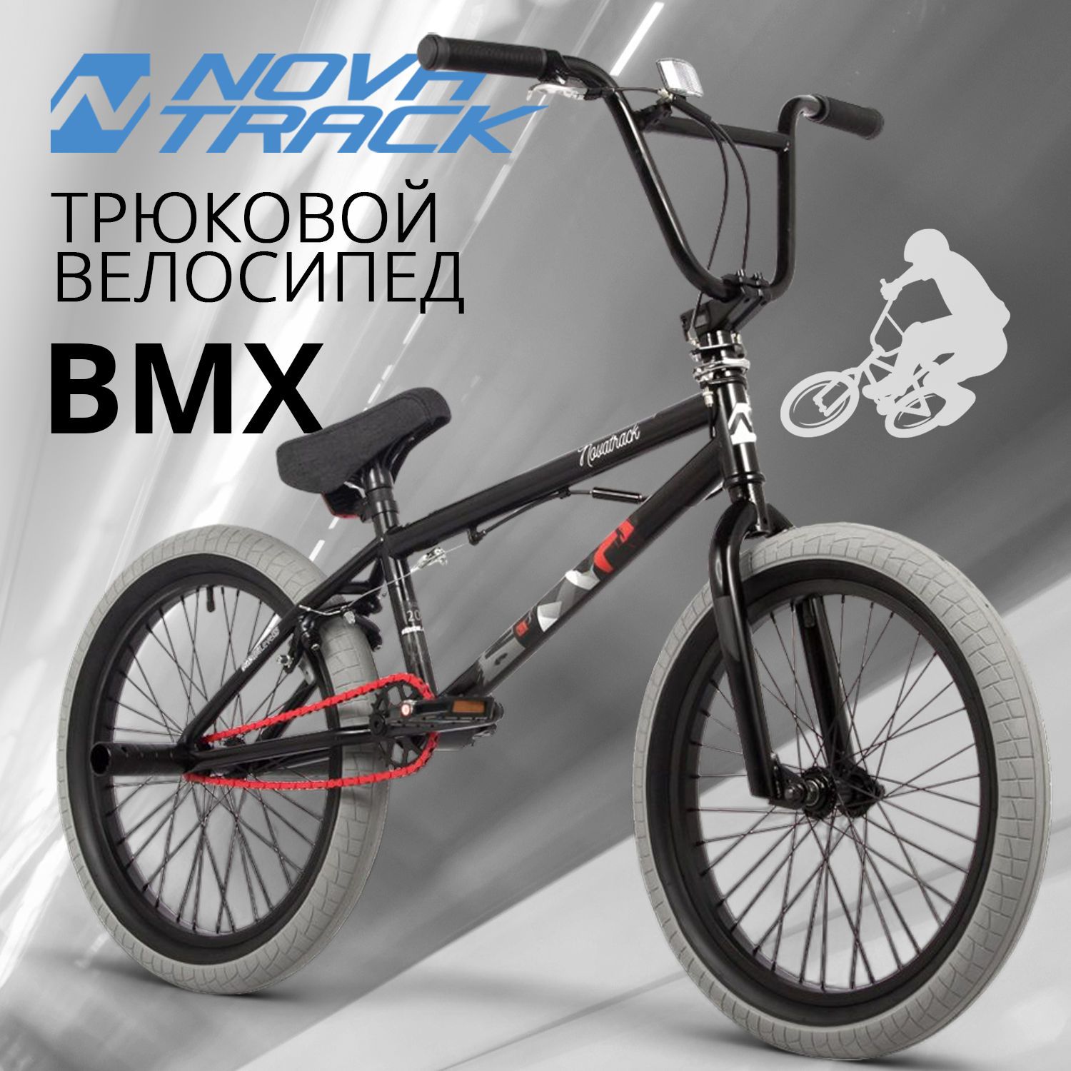 Велосипед NOVATRACK BMX CROW 2024 г 170 см черный 23840₽