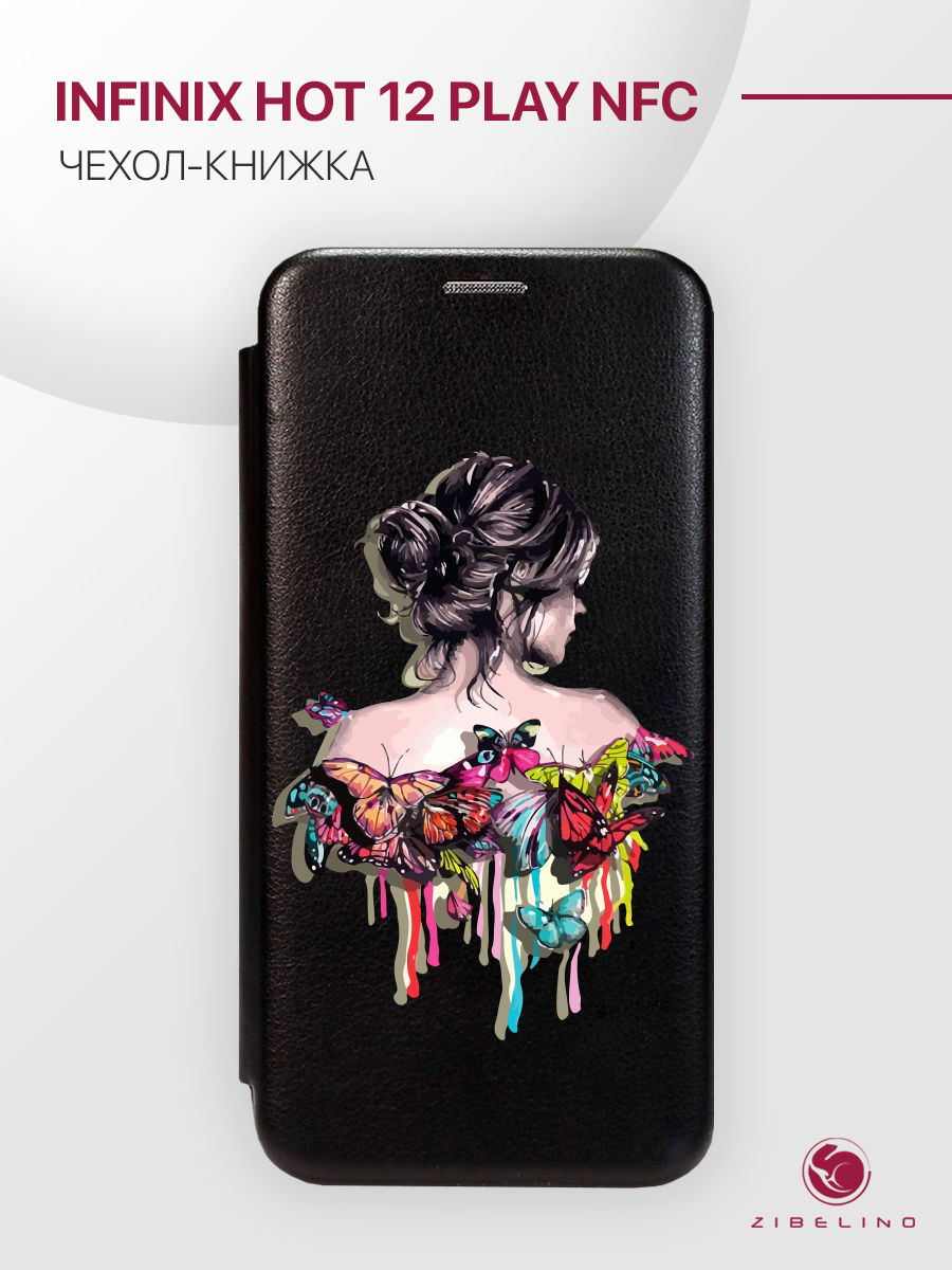 

Чехол для Infinix Hot 12 Play NFC с магнитом, черный с принтом ДЕВУШКА В БАБОЧКАХ, ZB-INF-H12-PLAY
