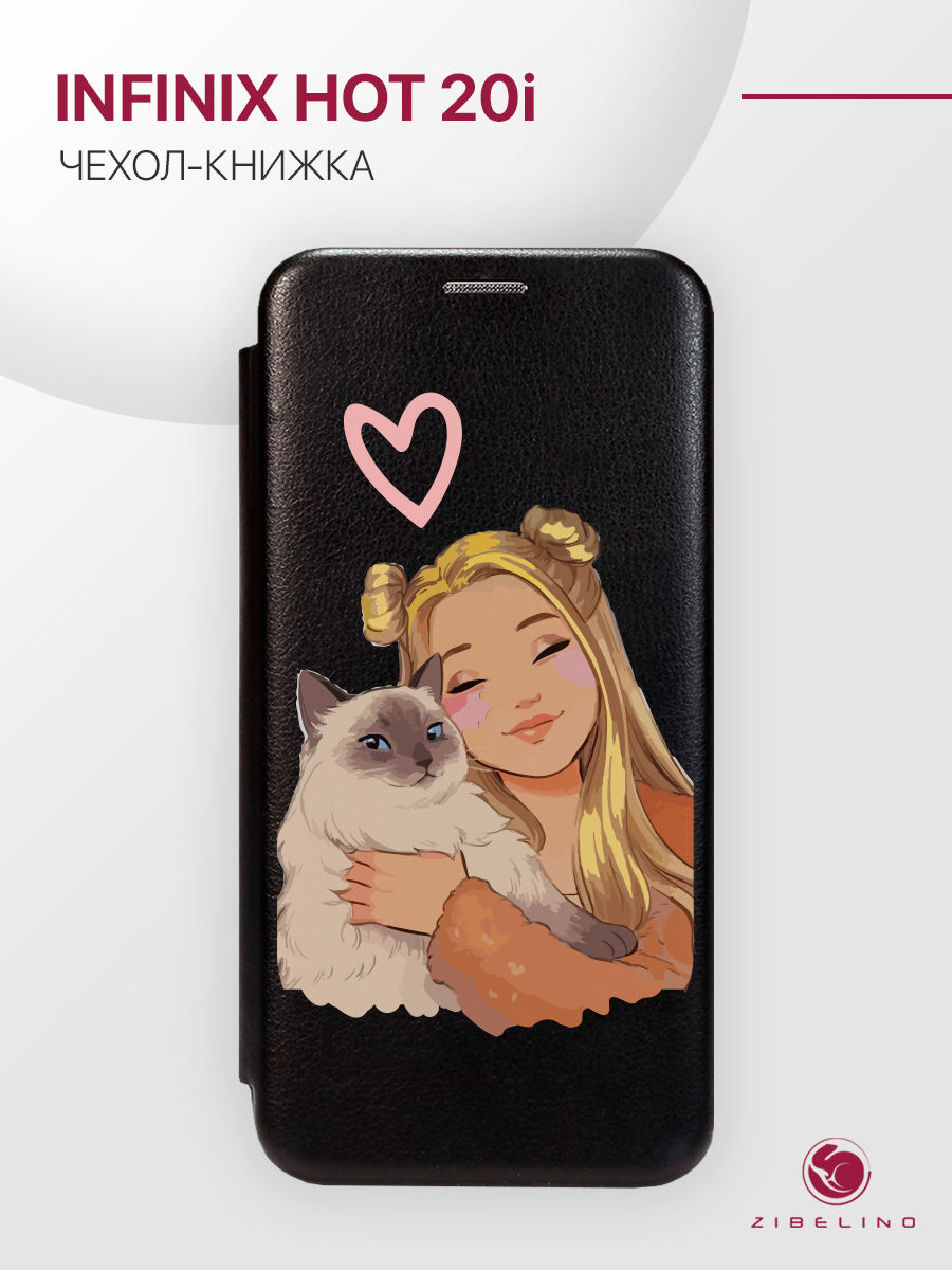 

Чехол для Infinix Hot 20i с магнитом, черный с принтом ИДИЛЛИЯ, ZB-INF-H20I