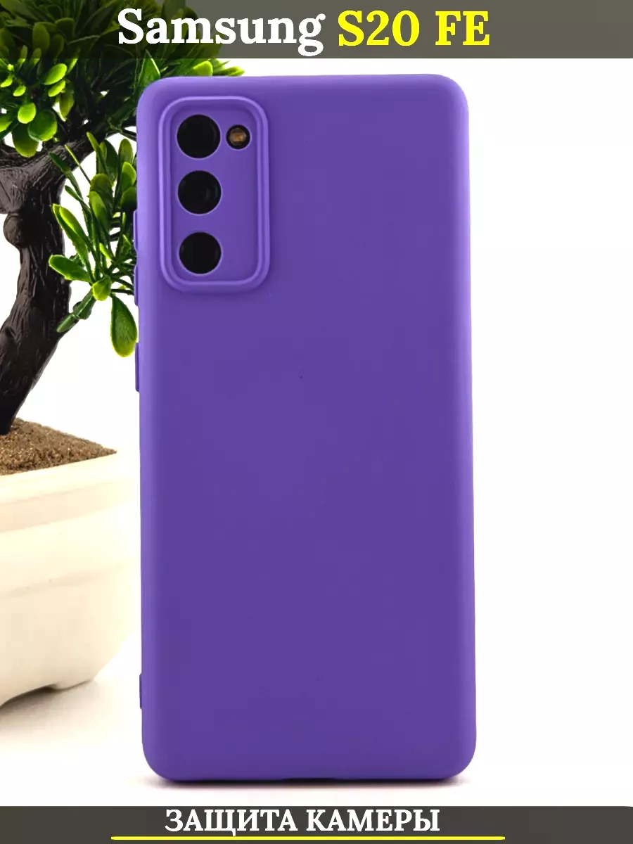 

Чехол с защитой камеры на Samsung Galaxy S20 FE с защитой камеры, светло-фиолетовый