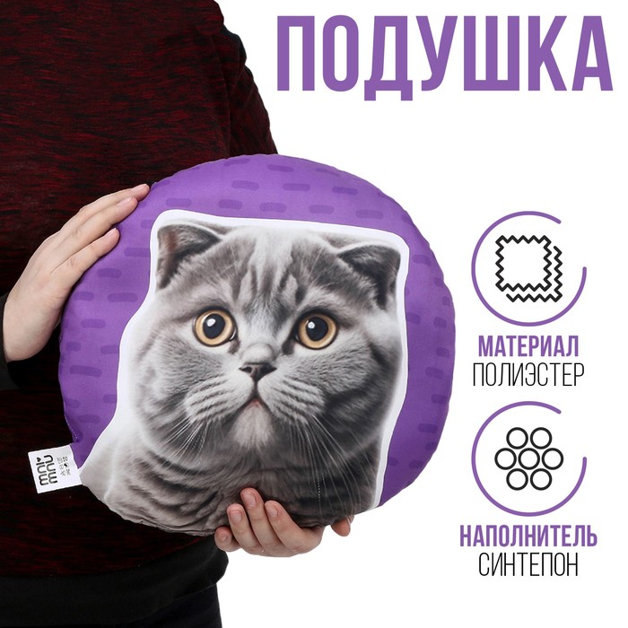 

Подушка Mni Mnu Британец 10166129