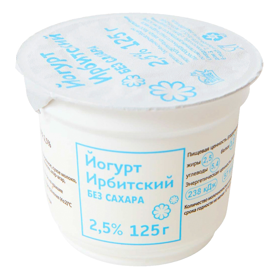 

Йогурт Ирбит Ирбитский без сахара 2,5% БЗМЖ 125 г