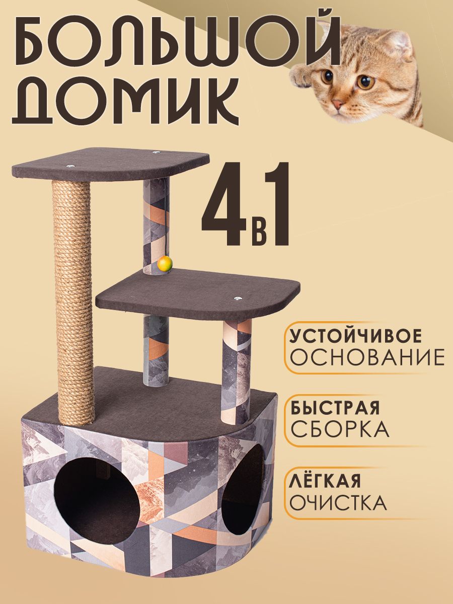 

Домик для кошек с когтеточкой Белый кот УК_2, серый, ДСП, джут, 82х36х45 см, Коричневый, СД-62