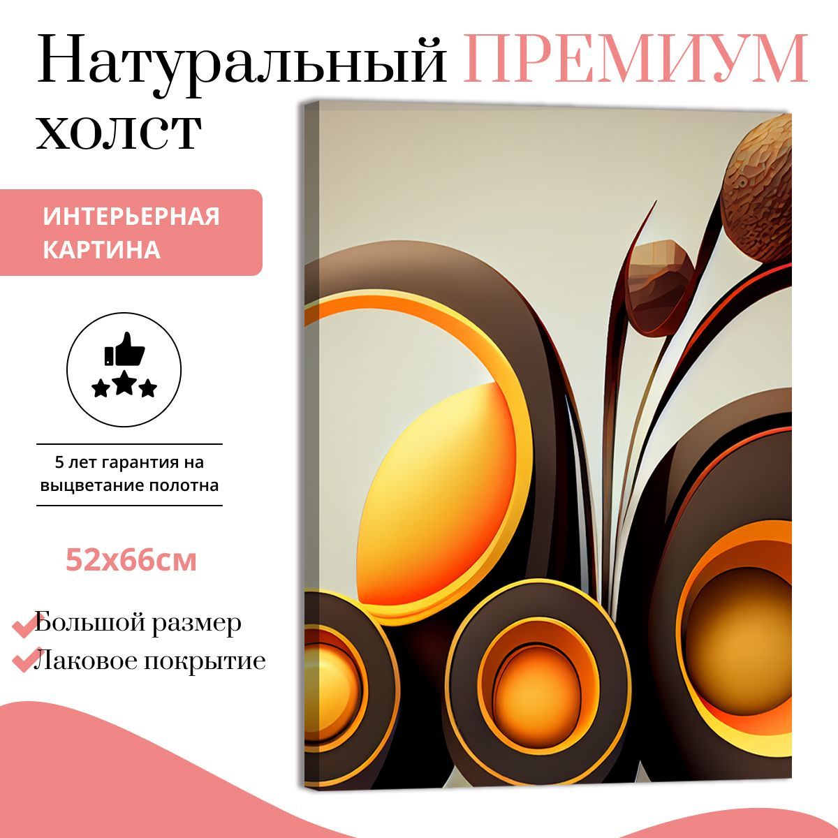 

Картина на натуральном холсте ДоброДаров Абстракция уюта 52х66 см V0342-ХОЛСТ, V0342-ХОЛСТ