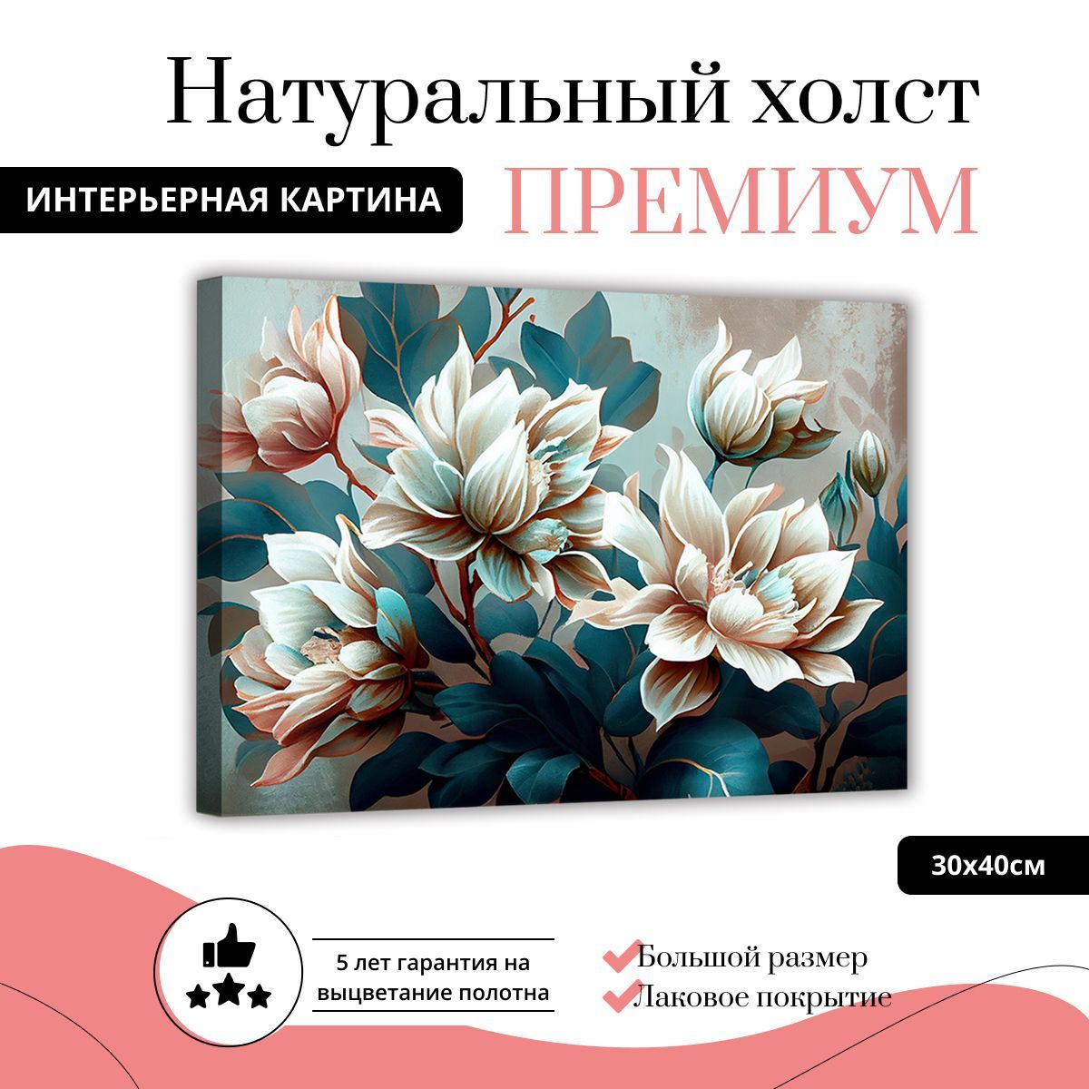 

Картина на натуральном холсте ДоброДаров Вдохновение 30х40 см L0339-ХОЛСТ, L0339-ХОЛСТ