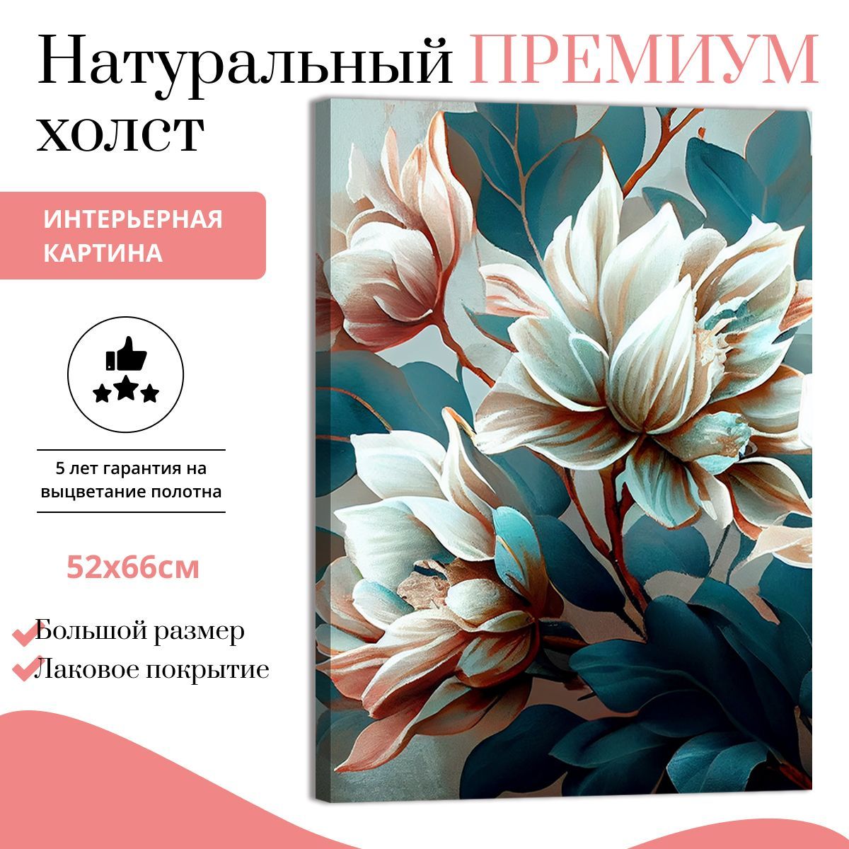 

Картина на натуральном холсте ДоброДаров Вдохновение 52х66 см V0339-ХОЛСТ, V0339-ХОЛСТ