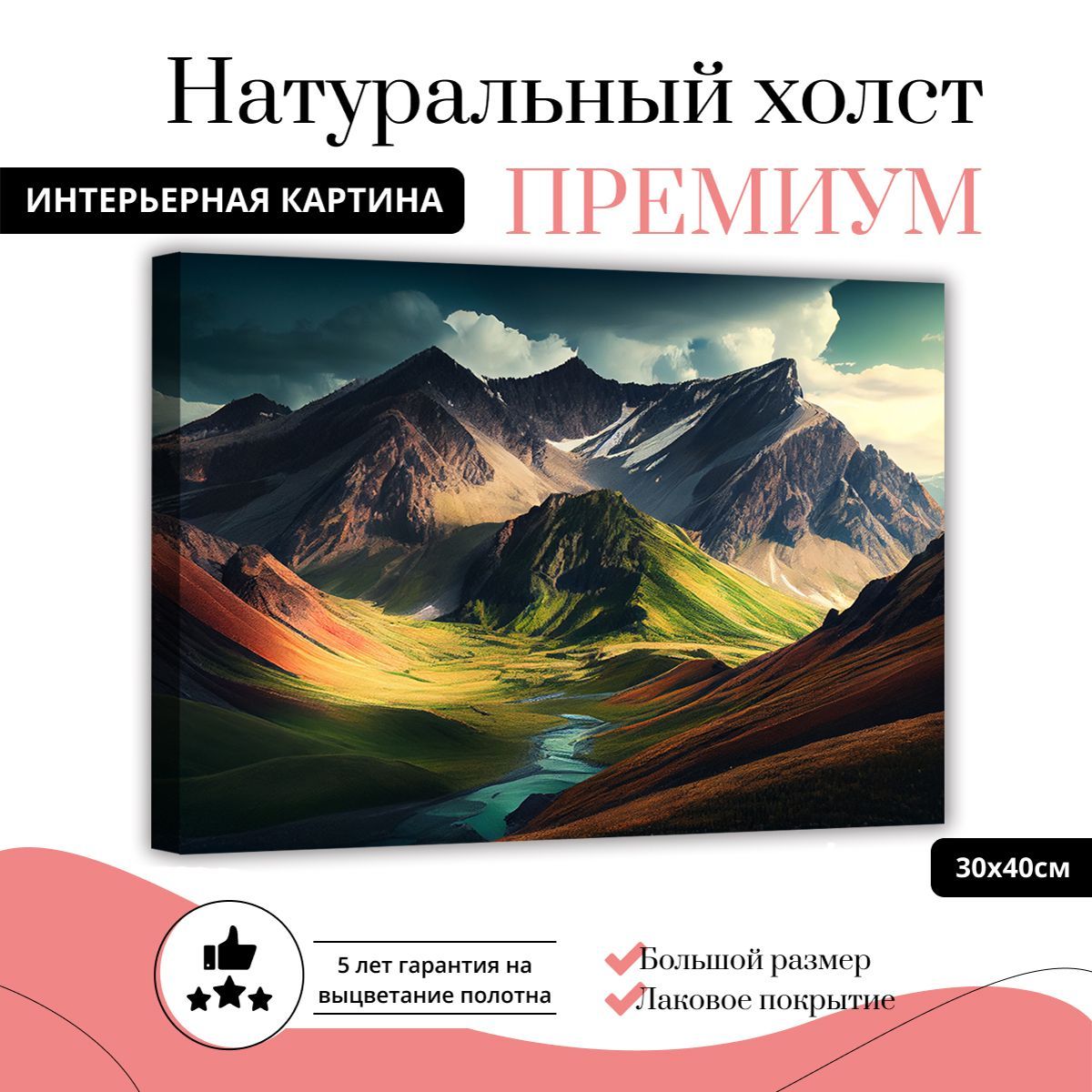 

Картина на натуральном холсте ДоброДаров Волшебная картина 30х40 см L0363-ХОЛСТ, L0363-ХОЛСТ