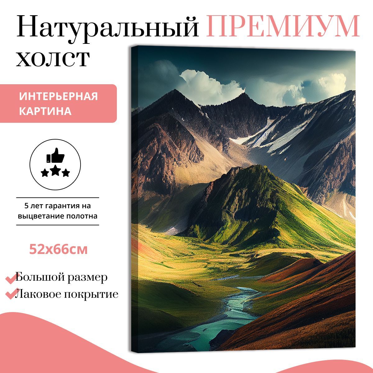 

Картина на натуральном холсте ДоброДаров Волшебная картина 52х66 см V0363-ХОЛСТ, V0363-ХОЛСТ