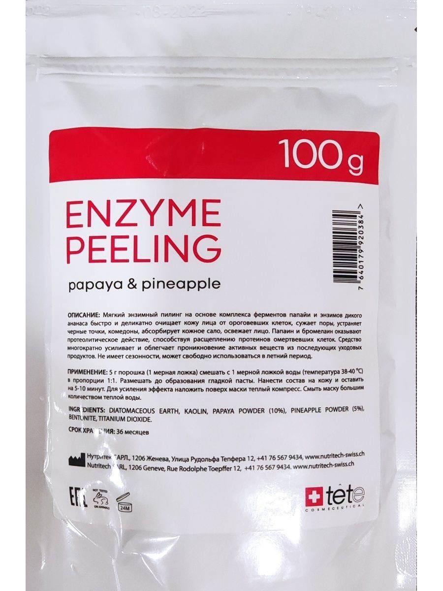 Энзимный пилинг с ферментами папайи и ананаса TETe Cosmeceutical Enzyme Peeling комплекс для упругости бюста tete cosmeceutical гиалуроновая кислота 3 10 мл