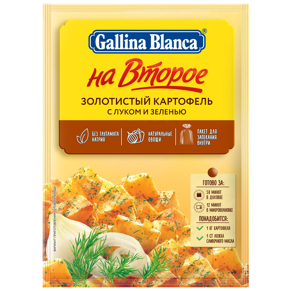 

Смесь Gallina Blanca На второе Золотистый картофель с луком и зеленью для СВЧ 24 г